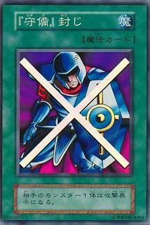 Stop Defense PG-34