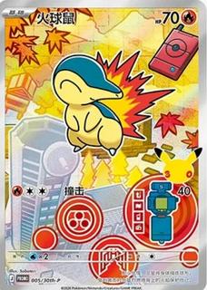Cyndaquil