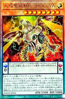 Antihuman Intelligence ME-PSY-YA DAMA-JP024