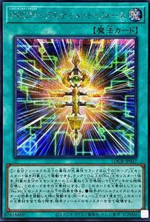 Hyper-Rank-Up-Magic Ultimate Force LOCR-JP027