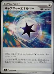 Capture Energy #96 Pokemon Japanese Rebel Clash Prices