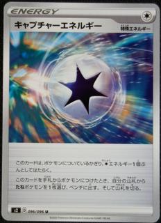 Capture Energy