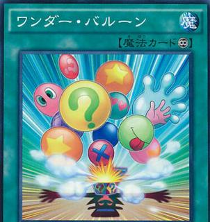 Wonder Balloons NECH-JP055