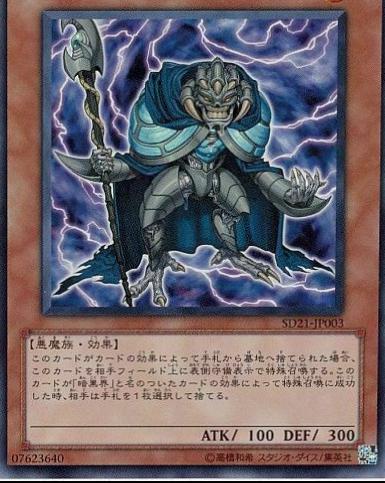 Ceruli, Guru of Dark World SD21-JP003 YuGiOh Japanese Structure Deck: Devil's Gate