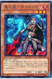Brotherhood of the Fire Fist - Leopard LTGY-JP027