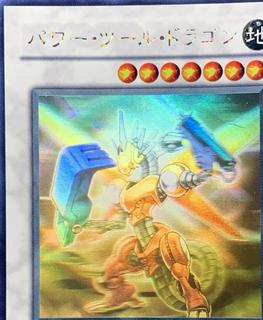 Power Tool Dragon RGBT-JP042