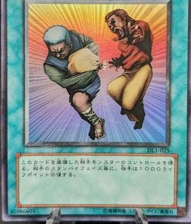 Snatch Steal DL1-025