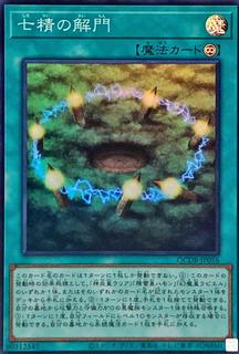Opening of the Spirit Gates QCDB-JP056