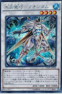 Crystron Quandax INOV-JP044