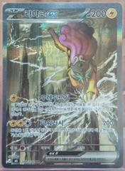 Raikou ex #108 from Korean Storm Emeralda Pokémon card set