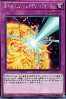Blazing Mirror Force SD33-JP034