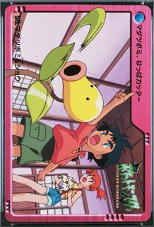 Bellsprout