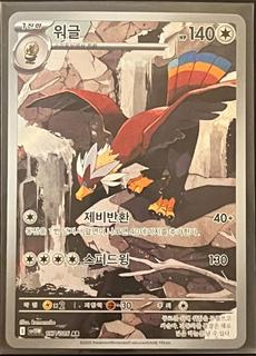 Braviary