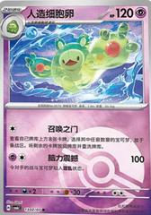 Reuniclus 1302