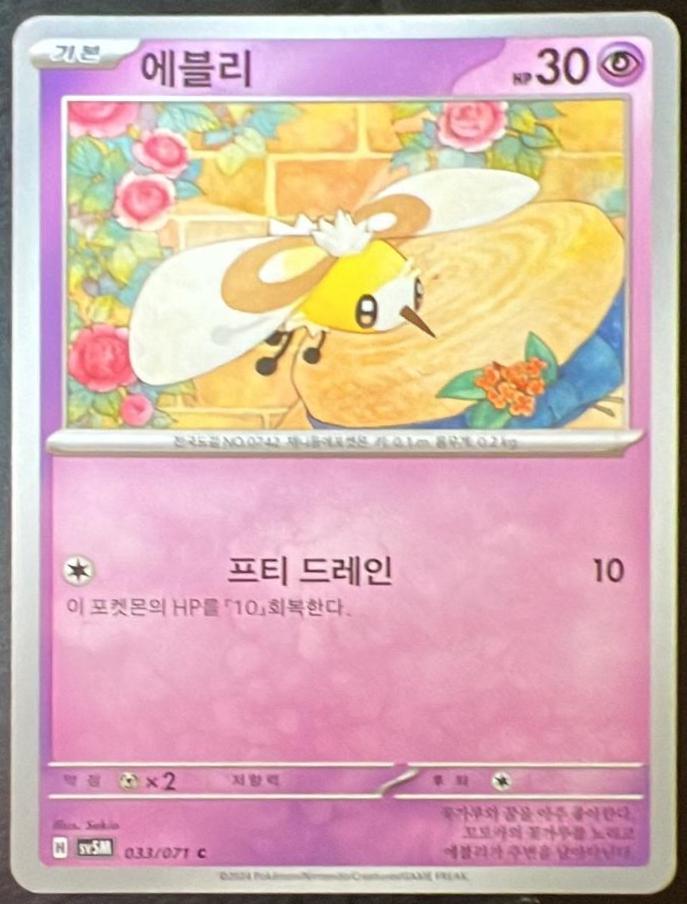 Cutiefly #33 Pokémon Card from Pokemon Korean Cyber Judge Set 