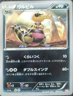 Krokorok