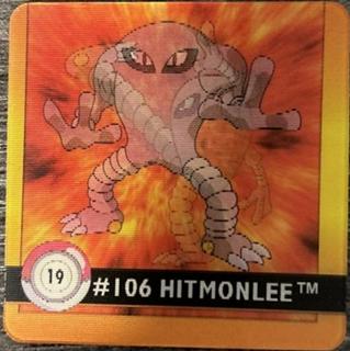 Hitmonlee