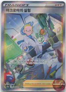 Colress's Experiment