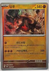 Ting-Lu #89 Pokemon Korean Terastal Festival ex Prices