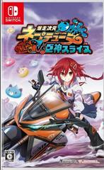Neptunia Vs Titan Dogoo JP Nintendo Switch Prices