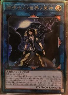 Underworld Goddess of the Closed World BLVO-JP050