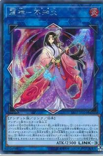 Shiranui Skillsaga Supremacy SAST-JP054