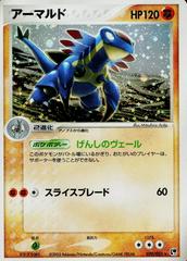 Armaldo #39 Pokemon Japanese Miracle of the Desert Prices