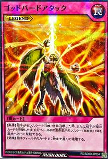Icarus Attack SD0D-JP034