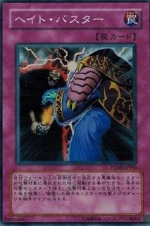 Hate Buster PTDN-JP066