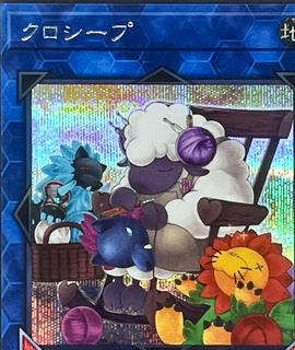 Cross-Sheep QCDB-JP047