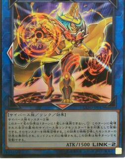 Recovery Sorcerer EXFO-JP042