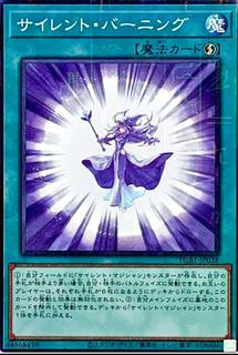 Silent Burning PGB1-JP038