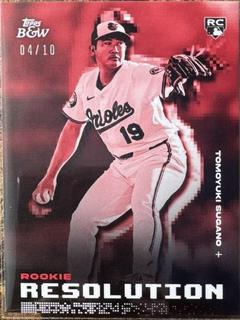 Tomoyuki Sugano