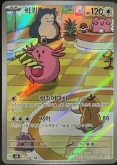 Chansey #113 Pokemon Korean Mask of Change Prices
