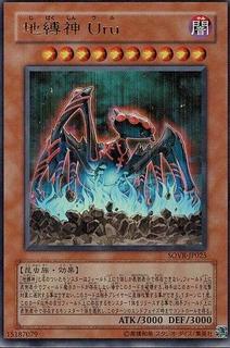 Earthbound Immortal Uru SOVR-JP025