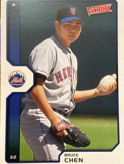 Bruce Chen