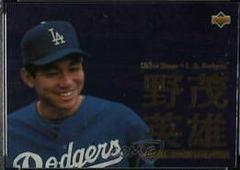 Hideo Nomo #ROY1 Baseball Cards 1996 Upper Deck Prices