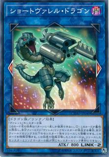 Miniborrel Dragon CYHO-JP040