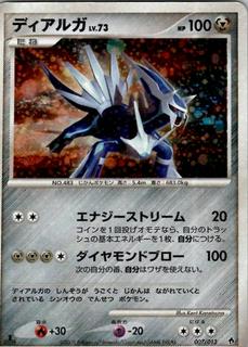 Dialga