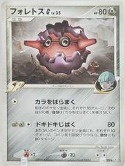 Forretress G [1st Edition] #61 Pokemon Japanese Bonds to the End of Time Prices