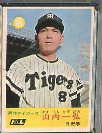 Kazuhiro Yamauchi