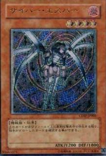 Cyber Esper CDIP-JP005