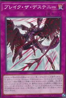 Break the Destiny BODE-JP076