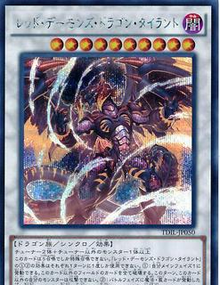 Tyrant Red Dragon Archfiend TDIL-JP050
