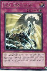 Ninjitsu Art of Super-Transformation #ORCS-JP075