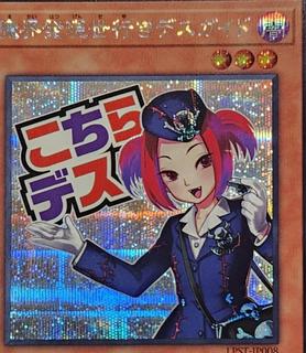 Tour Guide From the Underworld LPST-JP008
