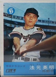 Hideaki Homoto