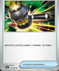 Enhanced Hammer 175