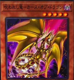 Curse of Dragon, the Cursed Dragon ROTD-JP002