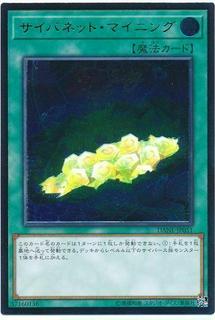 Cynet Mining DANE-JP051